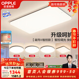 欧普照明（OPPLE）简约北欧超薄led客厅现代简约呵护光全屋灯具卧室餐厅吸顶灯TC 呵护光智控 A6【四室一厅】