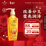施华蔻（Schwarzkopf）金纯盈润精油洗发露400ml 无硅油洗发水 植物精油改善毛躁
