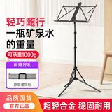 朗斯（LANG'S）乐谱架便携折叠铝合金琴谱架子吉他小提琴家用便携式可升降 2026年新款-典雅黑