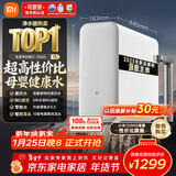 米家小米厨下净水器S1 1200G 5年长效RO 母婴特优水质 智能家用大通量厨房专用台下用净水机MR1272-A