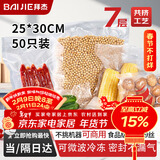 拜杰真空密封袋食品级加厚真空袋食品抽真空袋真空机封口袋真空包装袋塑封袋压缩收纳袋保鲜袋25*30cm
