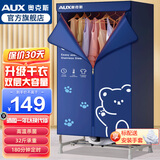 奥克斯烘干机家用干衣机小型衣柜式风干烘衣机婴儿衣物暖风32斤大容量定时烘干宿舍衣柜两用180分钟定时 双层空间1000W+16根管+32斤承重 430L 】