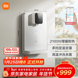 米家小米家用净水器伴侣管线机 秒速加热直饮一体净饮机  壁挂式饮水机MG3-A
