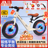 贝趣儿童平衡车1-3-6-12岁宝宝滑步车小孩无脚踏两轮自行车滑行车 12寸 米白 镁合金车架+灯光轮+礼包 2-5-4岁儿童车