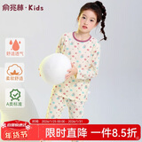 俞兆林儿童秋衣秋裤家居服A类纯棉睡衣套装舒适透气 波点绿叶 140