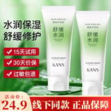 韩束芦荟胶180g补水保湿晒后舒缓修护凝胶睡眠面膜男女 芦荟胶180ml（共2瓶）