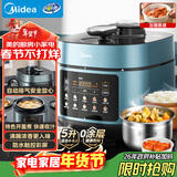 美的（Midea）浓香电压力锅健康0涂层钢胆高压锅5L双胆家用智能预约触控煲汤炖肉煮饭饭煲MY-C552N自动排气4-6人