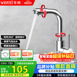 华帝（VATTI）面盆水龙头冷热 304不锈钢浴室洗脸盆水龙头 360°自由旋转042103