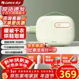 格力（GREE）【多功能暖被机】干衣机家用烘干机小型便携除螨杀菌烘被子烘衣服烘鞋机风干机豆蔻青GNB01-X606A