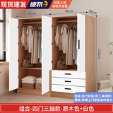 木牛人衣柜出租房卧室衣柜小户型简约美式衣柜简易衣橱对开门衣柜收纳柜 160CM四门三抽原木色 整装【师傅上门安装】