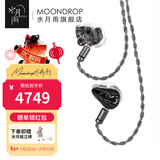 水月雨 黑剑/Dark Saber 两圈八铁入耳式耳机旗舰HIFI发烧3.5/4.4可换插头 黑剑/Dark Saber