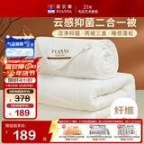 富安娜 倾芯 纤维被 二合一子母被加厚被 7.6斤 203*229cm 白色
