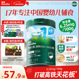 英氏婴幼儿米粉维C加铁DHA+ARA米粉258g营养宝宝辅食加铁米糊6月+