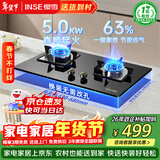 樱雪（INSE）燃气灶 液化气煤气灶双灶 家用5.0kW猛火灶具 台式嵌入式两用 双灶JZY-Q2333（液化气）