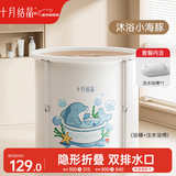 十月结晶婴儿泡澡桶折叠全身浴桶沐浴桶家用宝宝游泳桶沐浴小海豚