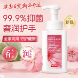 京东京造抑菌泡沫洗手液天竺葵香氛400ml抑菌率99.9%臻护口腔级抑菌成分