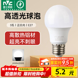 雷士（NVC）灯泡led超亮E27螺口高亮节能灯泡家用商用省电球泡光源 经济型-3W-E27白光