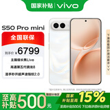 vivo S50 Pro mini 12+512G 告白 国家补贴 第五代骁龙8 大师级Live运镜 拍照手机【移动补贴】