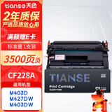 天色适用惠普HP M403d硒鼓M403dn/dw/n M427dw M427fdw M427fdn墨粉盒打印机墨盒28a CF228A