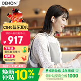 天龙（DENON） AH-C840NCW 真无线蓝牙耳机 主动降噪入耳式运动蓝牙5.3长续航 高音质通话耳麦 白色 新年礼物