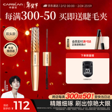 卡姿兰（Carslan）微雕大眼双头睫毛膏浓密卷翘不结块防水防汗5g7g 新年情人节礼物