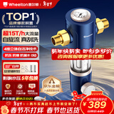 惠尔顿前置过滤器反冲洗防爆15T全屋净水器家用大流量自动刮洗清洗滤网防爆抗冻自来水管过滤器p0038pro 自行安装【无需更换滤芯】