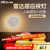 雷士（NVC）感应小夜灯氛围灯强力磁吸床头照明学生宿舍起夜灯
