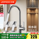 九牧（JOMOO）厨房水龙头洗菜盆洗碗盆灵活旋转水槽冷热龙头33080 枪灰【双水花】净铅出水