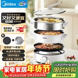 美的（Midea）电火锅 电蒸锅煮锅火锅专用锅 家用多功能烤肉锅多用途锅分体式不粘料理锅电热锅HGE28T71S