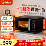 美的（Midea）23升容量900W大功率微波炉烤箱一体机C30 平板速热易清洁  微波杀菌一级能效更省电 彩膜按键 23升