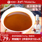 德叔鲍鱼熬制鲍鱼汁京东自营5袋装625g加热即食海参鲍汁捞饭海鲜调料年货