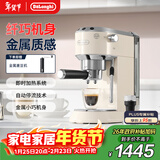 德龙（Delonghi）咖啡机 半自动咖啡机 小型家用美式意式浓缩泵压式 不锈钢手动打奶泡EC885.CR EX:4奶油白新年礼物