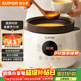 苏泊尔（SUPOR）电炖锅电炖盅 电砂锅 煲汤炖汤锅燕窝炖盅 煮粥神器 电煮锅煲粥熬粥专用锅 家用DG40YC851多功能锅