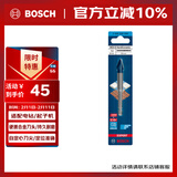 博世（BOSCH）小蓝箭 六角柄硬质瓷砖钻头12mm