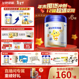 飞鹤星飞帆聚高星A2乳铁蛋白高钙CBP儿童成长奶粉4段(3-14岁)800g*6罐