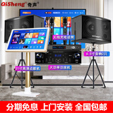 奇声家庭ktv音响套装点歌机卡拉ok点唱一体机家用家庭影院K歌会议室设备全套电视客厅音箱专业唱歌组合 升级版+22寸点歌机+话筒