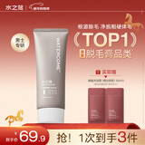 水之蔻脱毛膏男专用120g腋下四肢腿胸毛温和去毛非永久不再生长非私密处