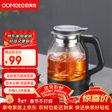 欧美特（OUMETE）煮茶壶煮茶器 蒸汽喷淋式煮茶恒温保温蒸茶烧水壶养生壶办公室电热水壶蒸茶壶OMT-PC1057