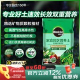 美乐棵 天南星科营养土养花花肥园艺种植土花土肥料盆栽绿植专用土壤8L