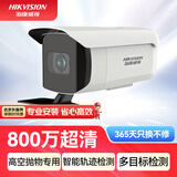 HIKVISION海康威视监控器高空抛物摄像头800万智能轨迹检测IP67防护POE供电手机远程3T86WDA-PW4MM