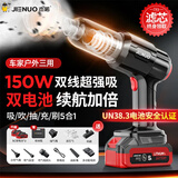 杰诺车载吸尘器大吸力汽车家用车用无线小型手持大功率强力车内随手吸便携桌面清灰超强吹吸两用一体机 【双电旗舰款】收纳箱+滤芯*5