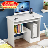 雅美乐电脑桌台式带主机位电脑桌家用卧室小户型简易电脑桌书桌学习桌子