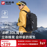 探路者（TOREAD）云野登山背包户外徒步旅行双肩包30L轻便男女日常通勤书包 黑色