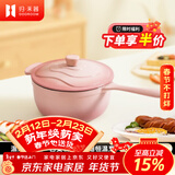 归.禾器 珐琅铸铁单柄奶锅 婴儿宝宝辅食锅 家用泡面多功能小汤锅 小奶锅-桃夭粉 18cm