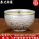 泰光银楼 银杯子999足银茶杯雪花银水杯食用银茶具实用银酒杯隔热防烫 百福本色款约43克