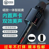 屁颠虫G50 话筒音响一体麦克风手机全民K歌抖音直播声卡无线蓝牙手持户外车载汽车电视全能名星麦 plus版【有u段+遥控器】 官方标配