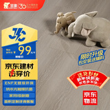 圣象ENF无醛级强化复合木地板抗菌环保家用耐磨【25平起售】NPM2001E