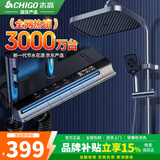 志高淋浴花洒全套一体式浴室增压喷头卫浴室混水阀淋浴器十大知名品牌