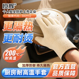 恒辉 防烫手套 加厚耐高温200度工业隔热 厨房微波炉烤箱烘焙 DGX82