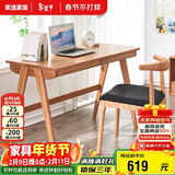 家逸实木书桌组合电脑桌椅套装书房写字桌学生学习桌台式办公桌子